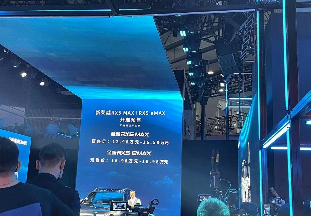roewe, roewe RX5, roewe iMAX8, roewe RX5 MAX, roewe rx5emax