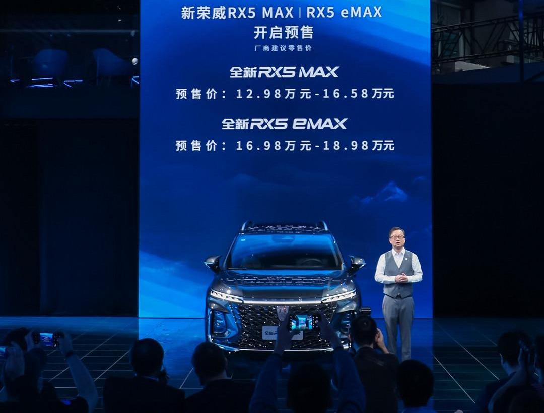roewe, roewe RX5, roewe iMAX8, roewe RX5 MAX, roewe rx5emax