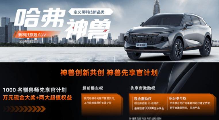 Haval, Haval beast, Haval H6, Haval first love, Haval big dog