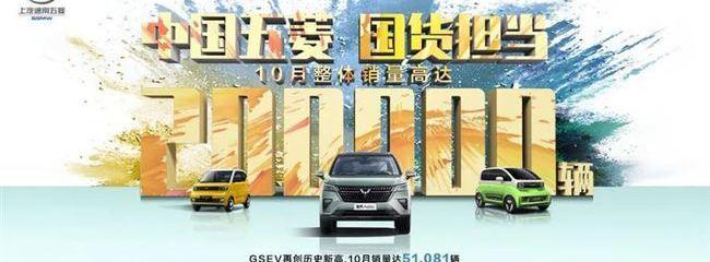 MINI, southeast, Hongguang MINIEV, Wuling Capgemini, Wuling Xingchen 