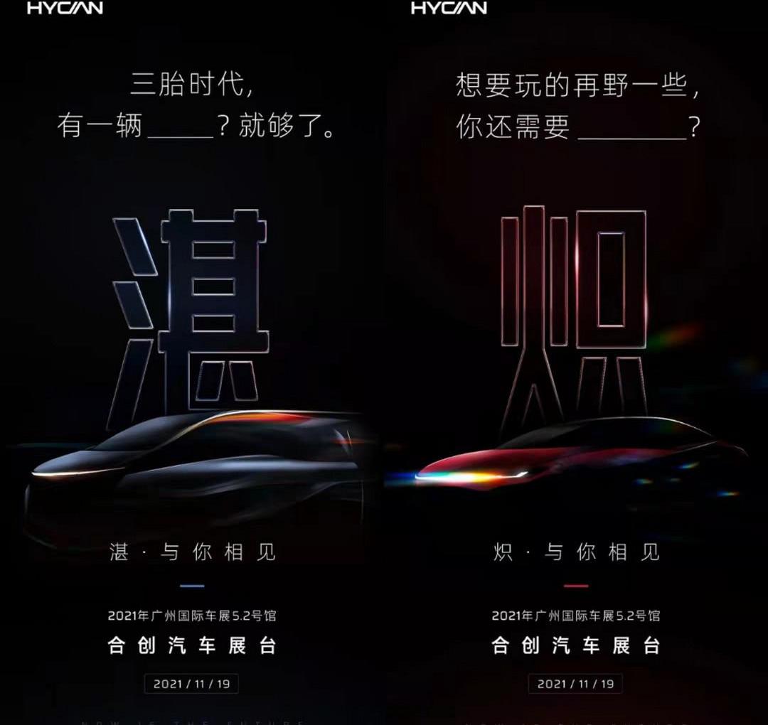 Aouita, Hechuang, Tucki, Guangzhou Automobile Group, Tesla