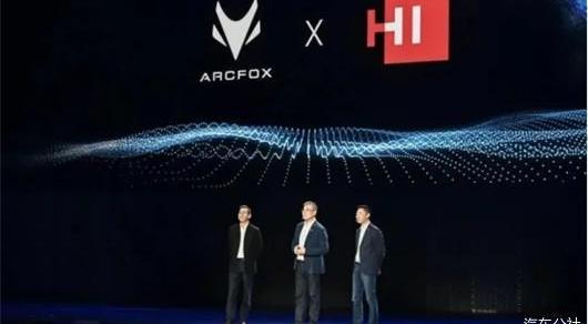 ARCFOX Polar Fox, Beijing, Hyundai, Beijing Auto 