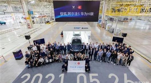 ARCFOX Polar Fox, Beijing, Hyundai, Beijing Auto 