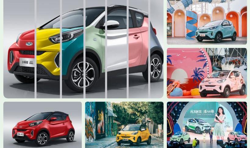Little Ant, Chery, Chery New Energy, MINI, Mercedes-Benz
