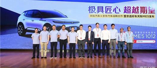 Sky ME5, Sky Auto, Weilai, Discovery, Sky Me7