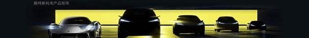 KIA, Lotus, Tesla, Weilai, Hyundai