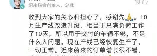 Tucki, Weilai, Tesla, Li ONE, Model 3