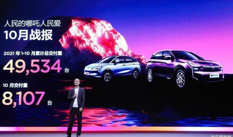 Nezha Auto, Nezha V, Hechuang, Volkswagen, concept