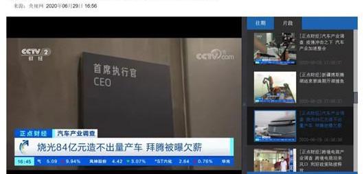 faw, BMW, Beijing, Ford, guozhiweijun