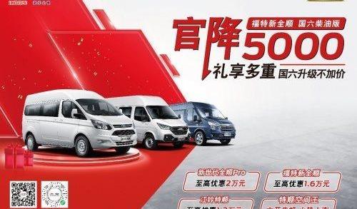 Ford, Jiangling, Transit, Teshun, New Generation Transit
