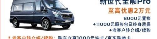 Ford, Jiangling, Transit, Teshun, New Generation Transit