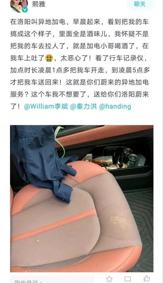 Weilai, I found Weilai ES8