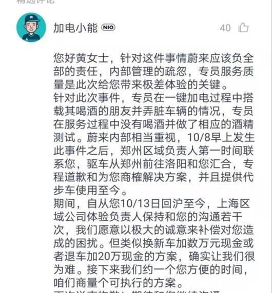 Weilai, I found Weilai ES8