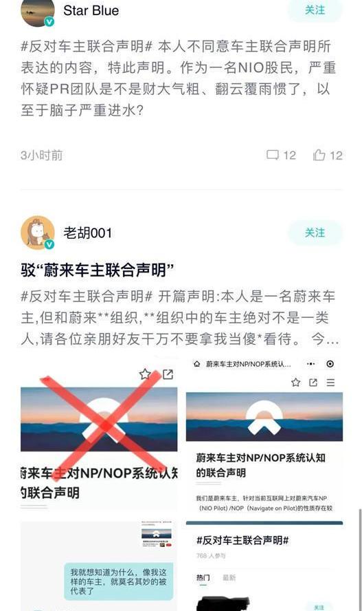 Weilai, I found Weilai ES8