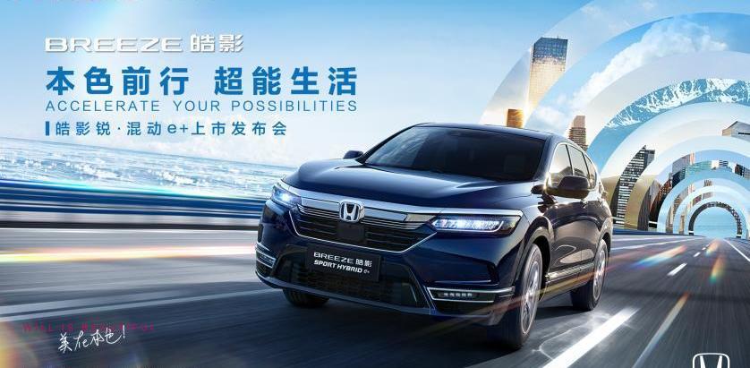 Ai 'an, Guangzhou Automobile Group, Toyota, Guangzhou Automobile Chuanqi, Honda