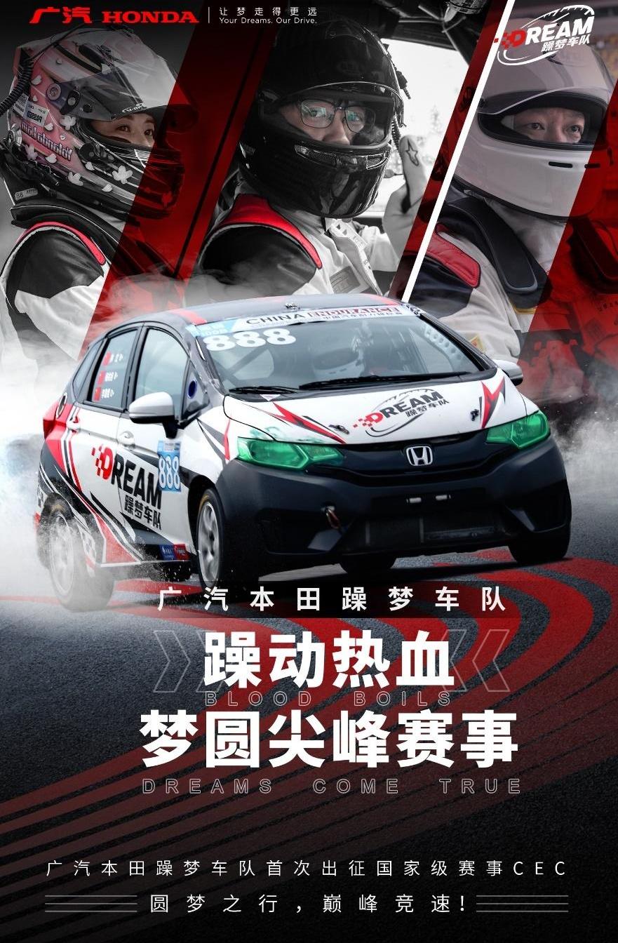 Fit, Honda, Dream, DS, Superior