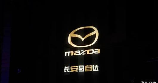 Mazda, Chang 'an, Concept, FAW, Mazda CX-5