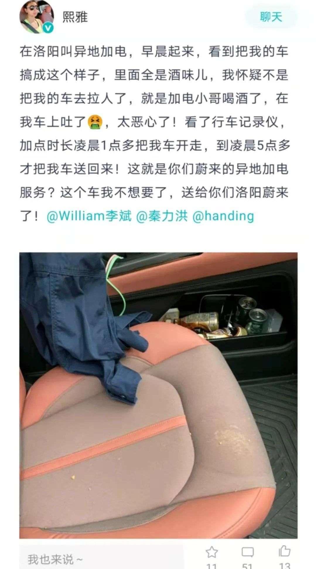 Weilai, Tesla, Audi, BMW, Beijing