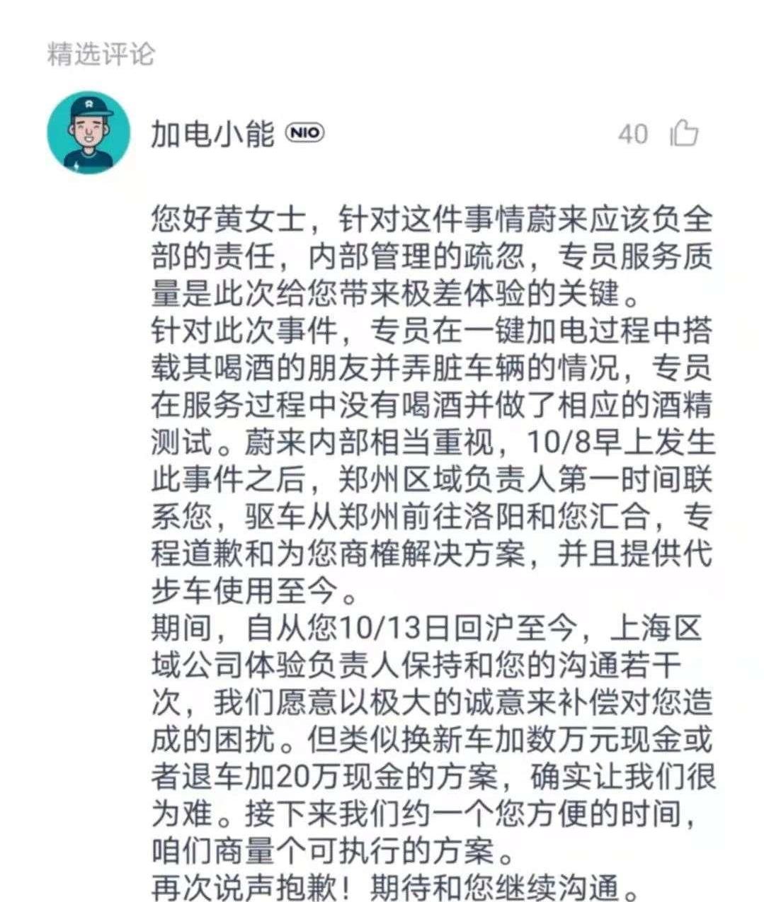 Weilai, Tesla, Audi, BMW, Beijing