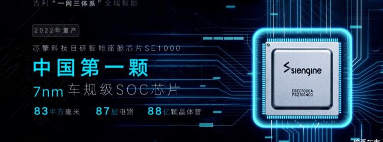 Geely Automobile, Lexus, Krypton, Southeast, FAW