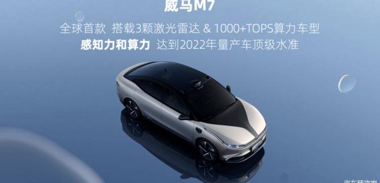 Weimar M7, Weimar Automobile, Discovery, Tesla, Beijing