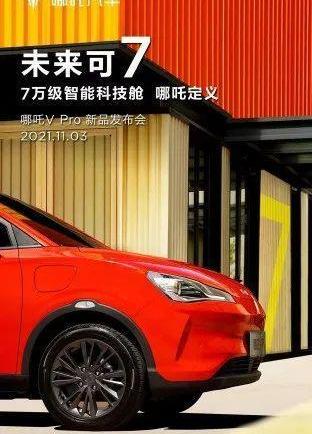 Nezha automobile, Nezha v, Nezha u, Nezha s, 777