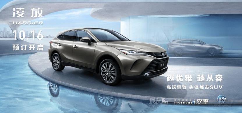 Toyota, FAW, Crown, Crown Lu Fang, RAV4 Rongfang