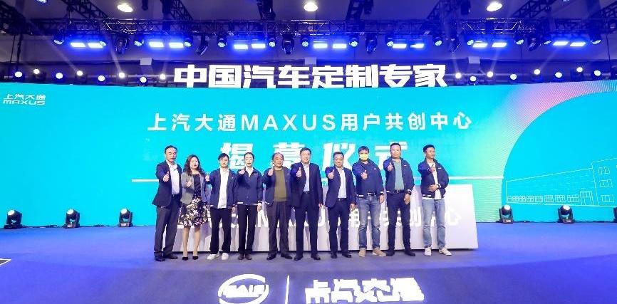 SAIC maxus