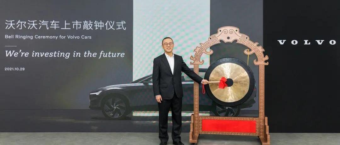 Volvo, Lectra, Beijing, Ford, Hechuang