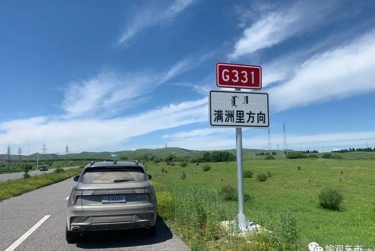 Lingke, Lingke 01, Volvo, Beijing, found