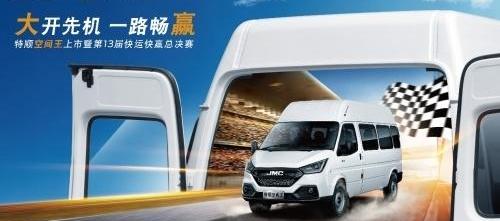 Jiangling, Ford, Teshun and Transit