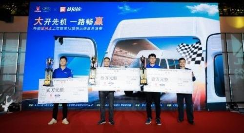 Jiangling, Ford, Teshun and Transit