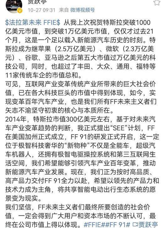 Tesla, FF 91, Beijing, Han and Weilai