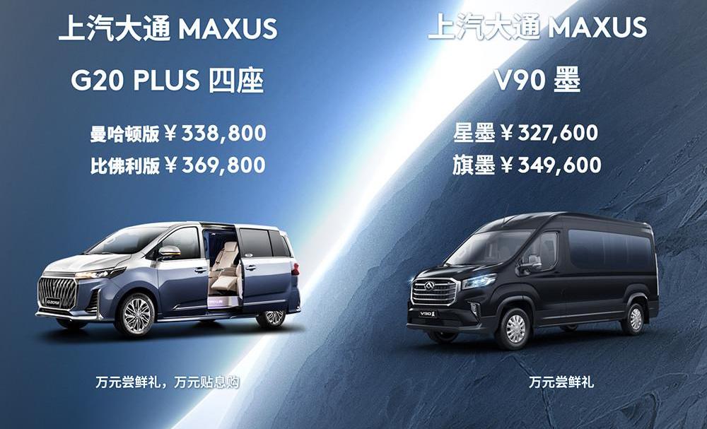 SAIC Chase MAXUS, remote, concept, SAIC Chase MAXUS G20, Volkswagen