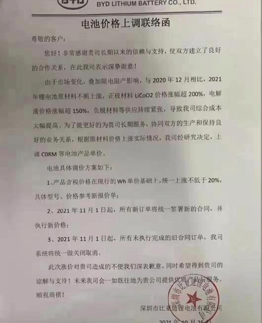 BYD, Tesla, Ford, Mustang, Hechuang