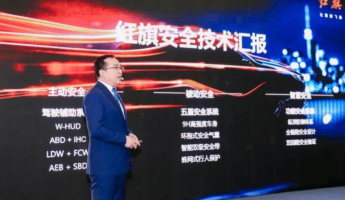 Red Flag, Red Flag H9, Red Flag HS5, FAW, Jiefang J7
