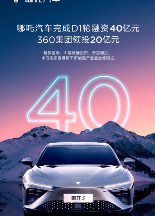 Nezha auto