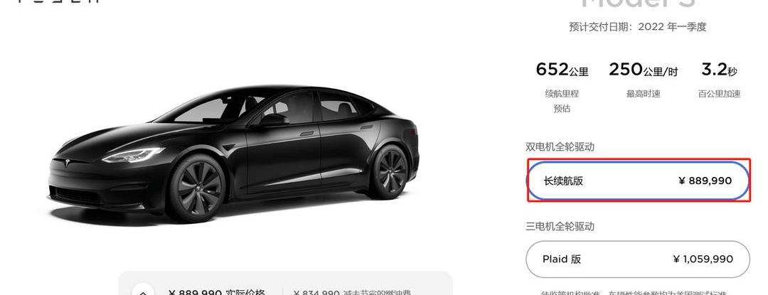 Tesla, Model S, Tucki, BYD, model x