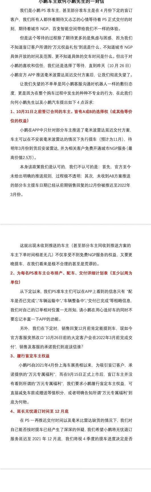 Tucki, Weilai, Tucki P5, Li ONE, discovered