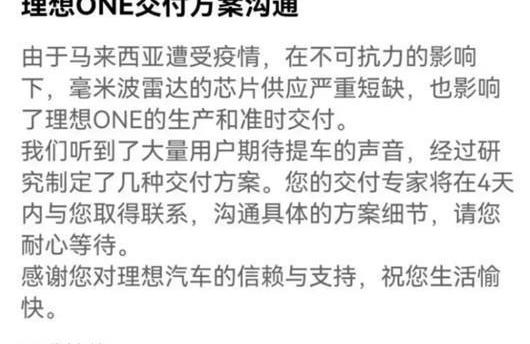 Tucki, Weilai, Tucki P5, Li ONE, discovered