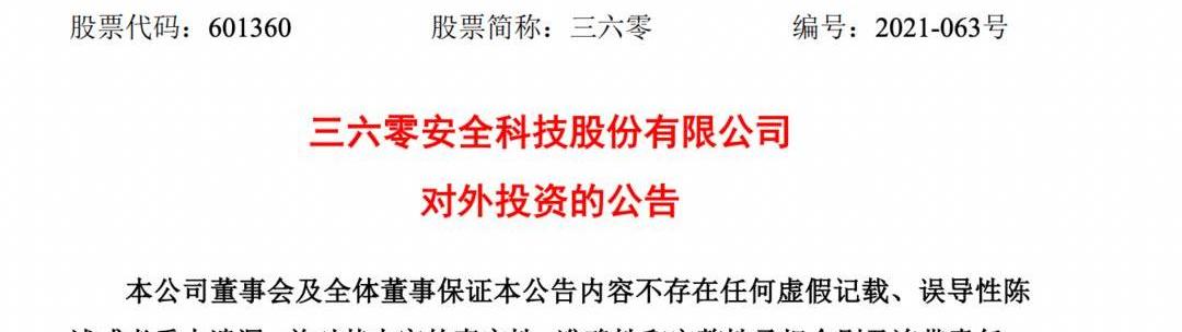 Tucki, Nezha Automobile, Lectra, Toyota and Guangzhou Automobile Group