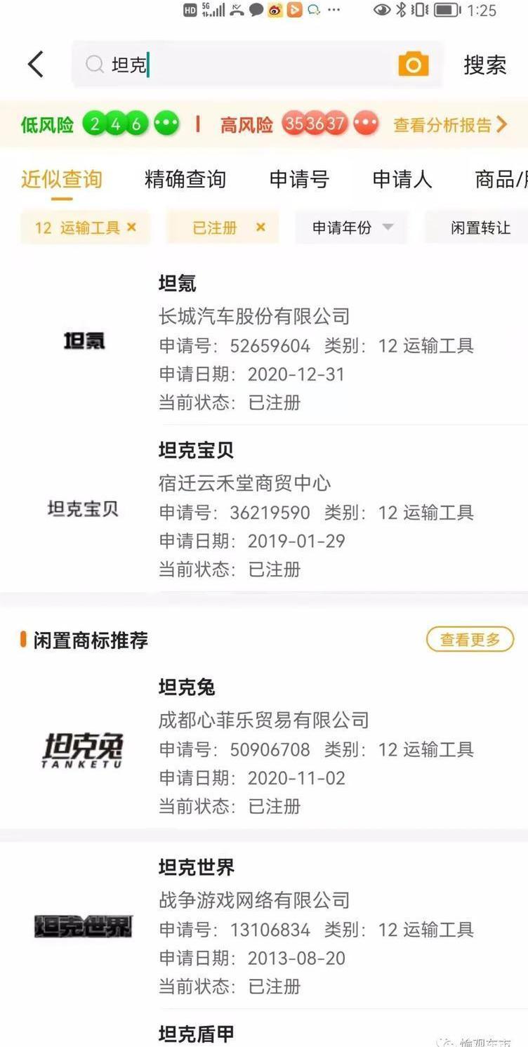 Tanks, Great Wall, Tanks 300, herdsman, Tanks 500