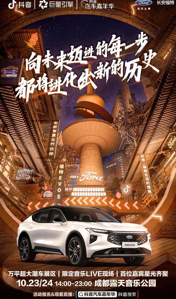 Ford, EVOS, Chang 'an