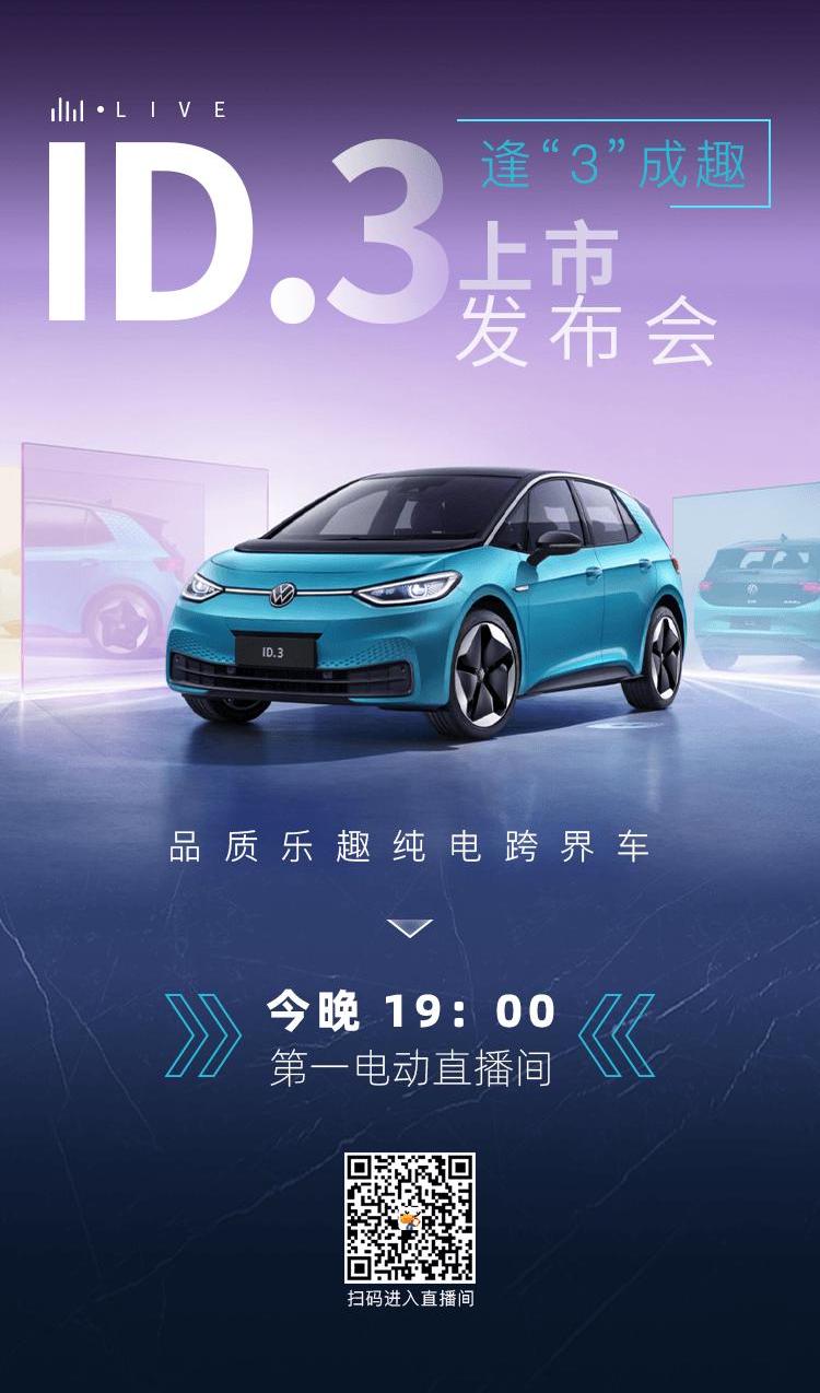 Tesla, Changan, Mercedes-Benz, Honda, Volkswagen