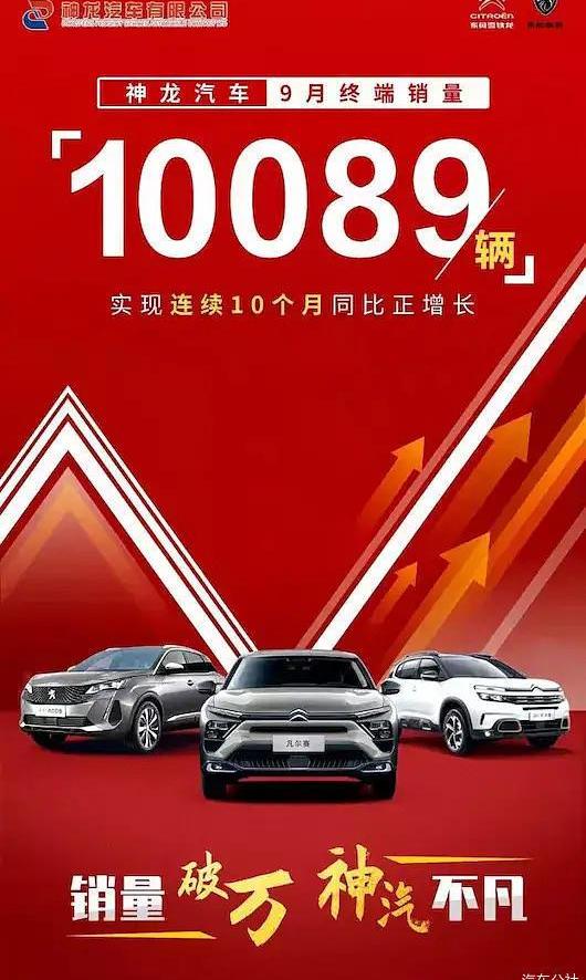 Versailles C5 X, Dongfeng, Citroen, Peugeot, Han