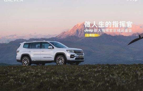 Jeep, herdsman, concept, remote 
