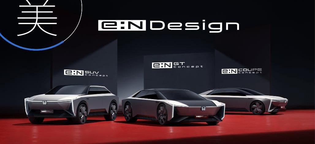 Dongfeng, Honda, concept, remote