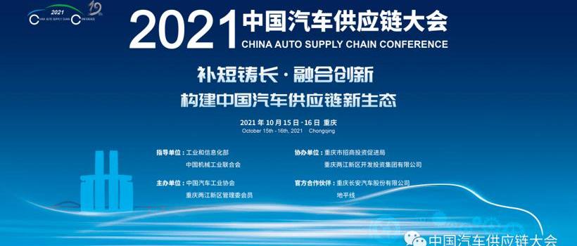Dongfeng, Hechuang, Beijing, Chang 'an, Guangzhou Automobile Group