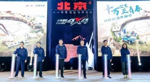 Beijing, Guns, Volkswagen, Idea, Discovery
