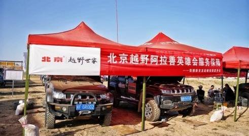 Beijing, Guns, Volkswagen, Idea, Discovery